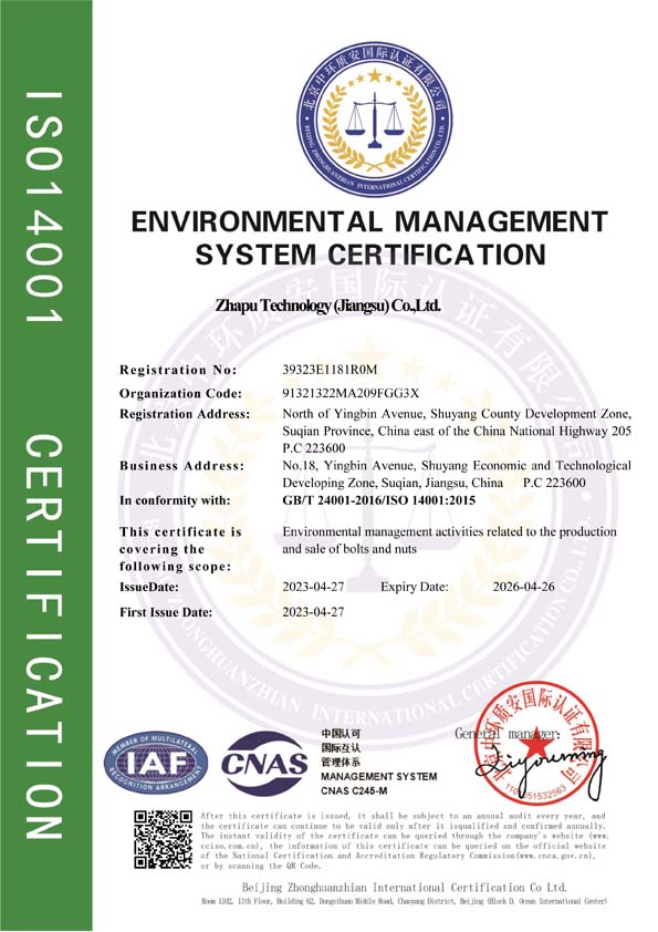 39323E1181R0M-20230427142053EMS帶標證書英文